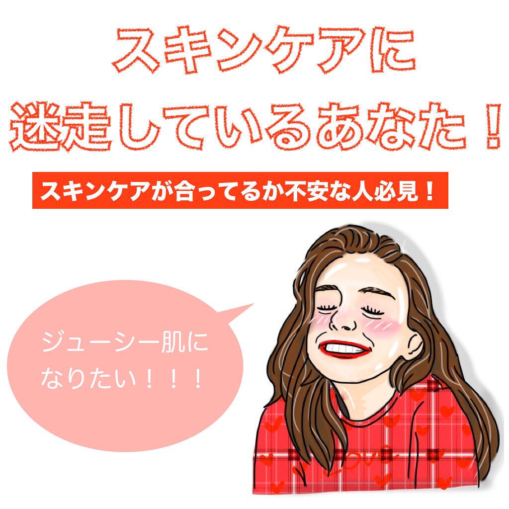 みん on LIPS 「たくさんあるスキンケアの中から自分に合うものを選ぶのってなかな..」(1枚目)