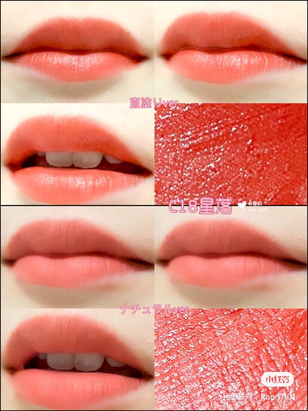 卡婷轻颜唇釉/CATKIN/口紅を使ったクチコミ(8枚目)