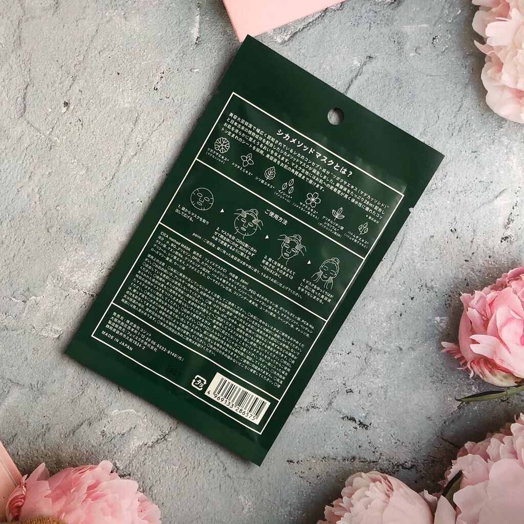 シカ メソッド クリーム/コジット/フェイスクリームを使ったクチコミ(5枚目)