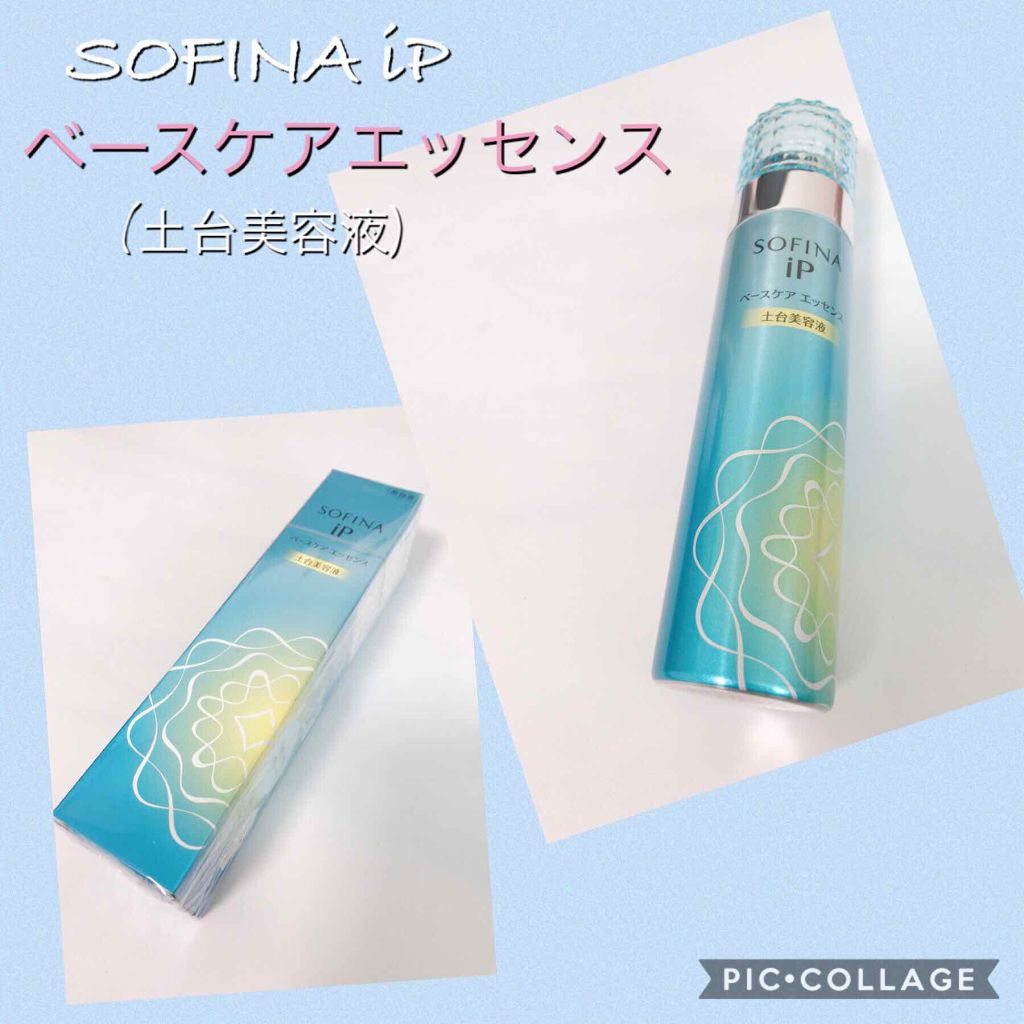 ベースケア エッセンス <土台美容液>/SOFINA iP/美容液を使ったクチコミ(1枚目)
