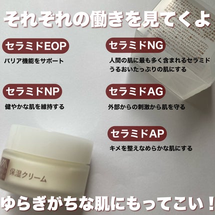 肌をうるおす保湿クリーム/肌をうるおす保湿スキンケア/フェイスクリームを使ったクチコミ(4枚目)