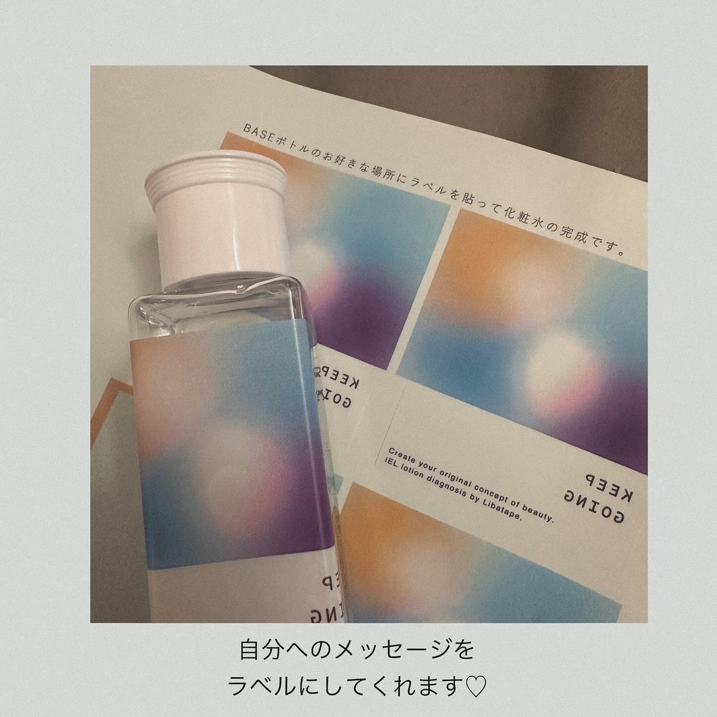 カスタマイズ化粧水セット/ iEL/化粧水を使ったクチコミ(5枚目)