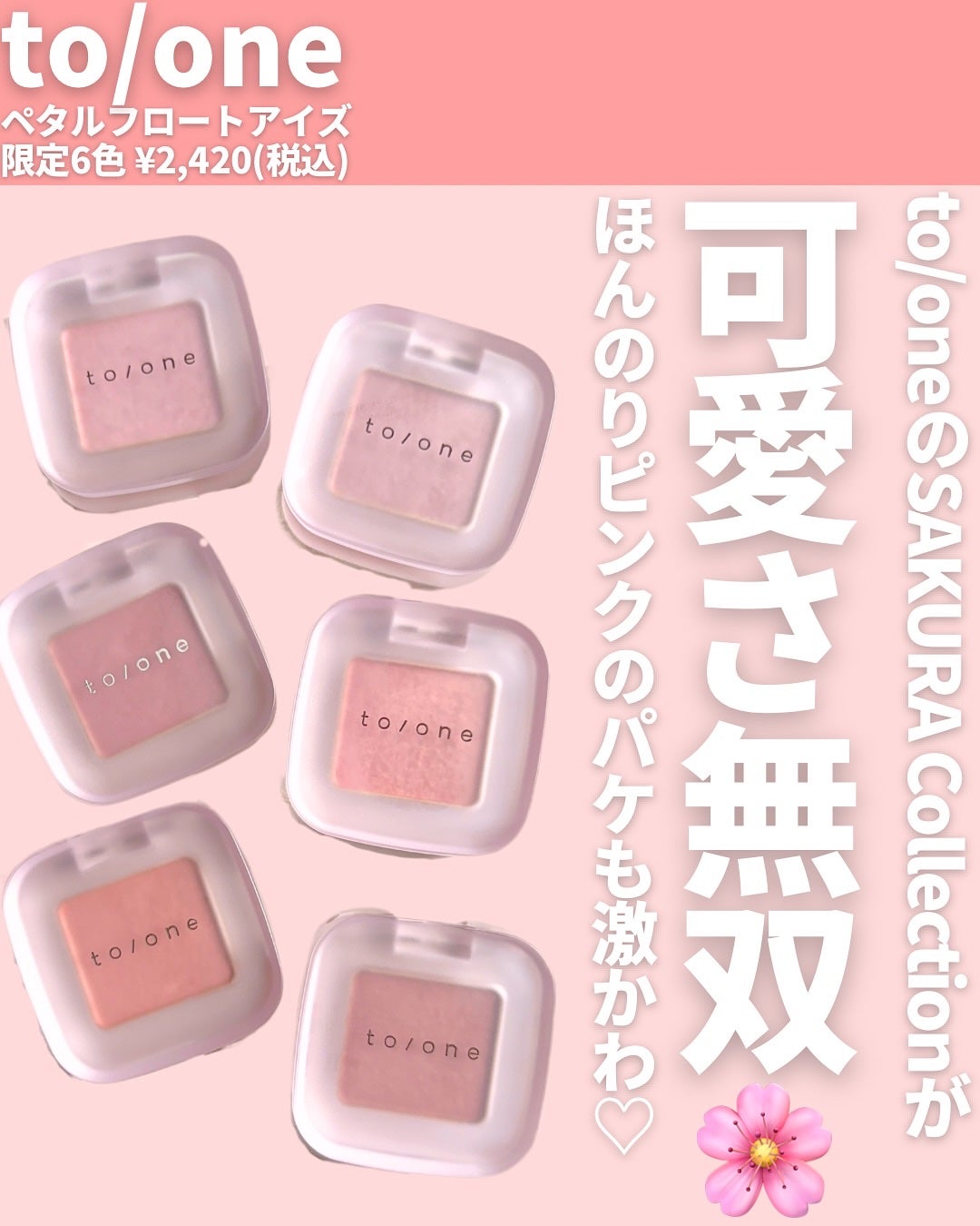 トーン ペタル フロート アイズ/to/one/単色アイシャドウを使ったクチコミ(2枚目)