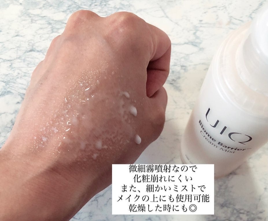 バイオームバリア クリームミスト/UIQ/ミスト状化粧水を使ったクチコミ(3枚目)