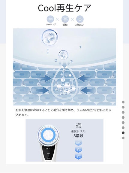 多機能温冷美顔器/ANLAN/美顔器・マッサージを使ったクチコミ(8枚目)