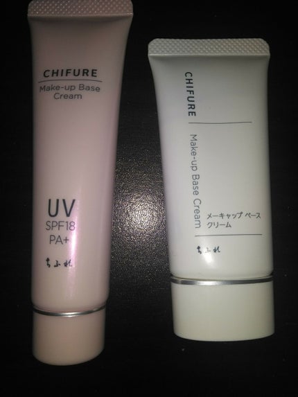 メーキャップ ベース クリーム UV/ちふれ/化粧下地を使ったクチコミ(1枚目)