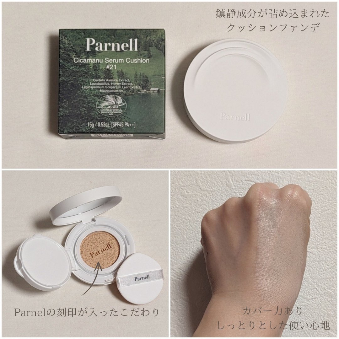 グラシアル　バイオーム　ウォーター　ノーセバム　クッション/parnell/クッションファンデーションを使ったクチコミ（2枚目）