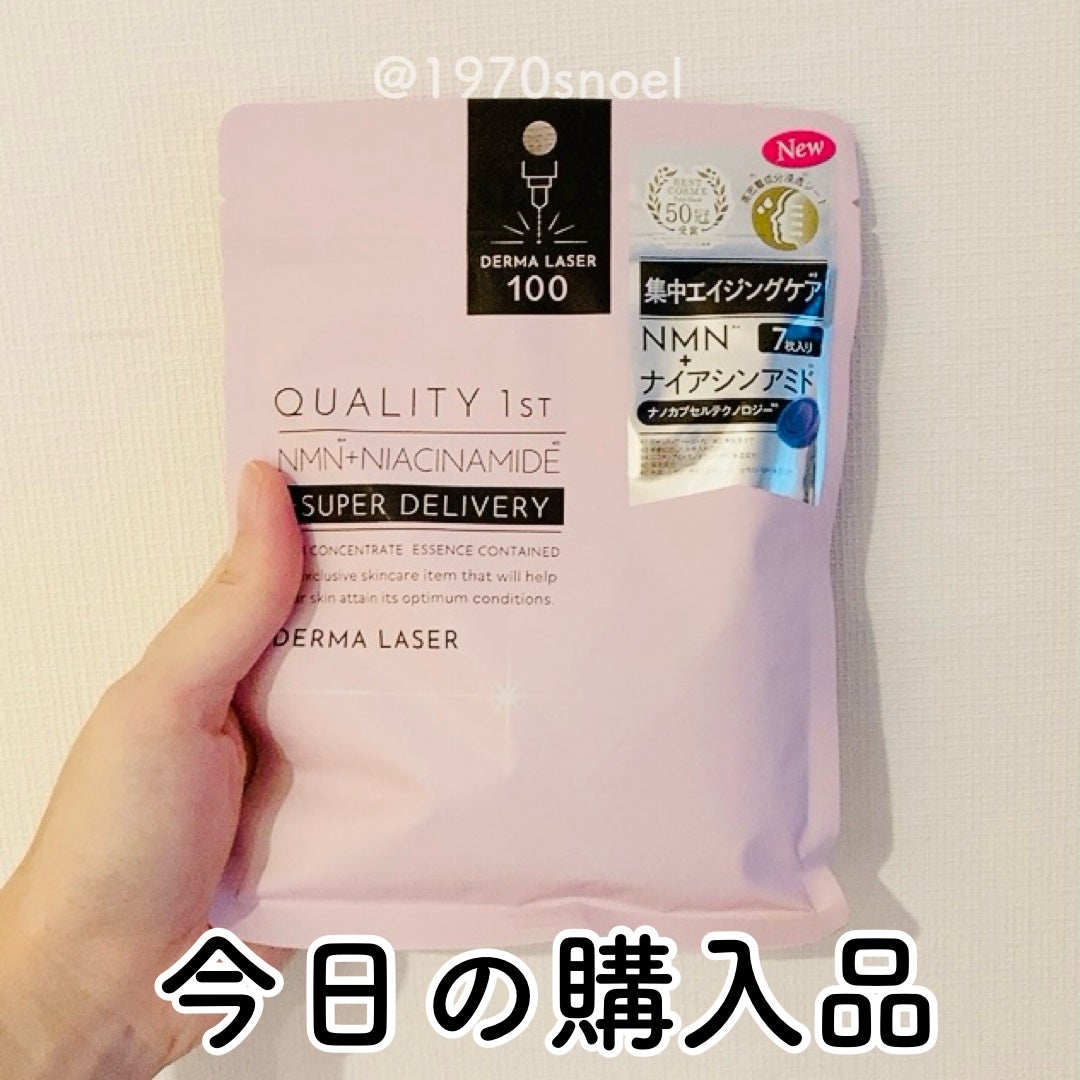 ダーマレーザー スーパーNMN100マスク/クオリティファースト/シートマスク・パックを使ったクチコミ(1枚目)
