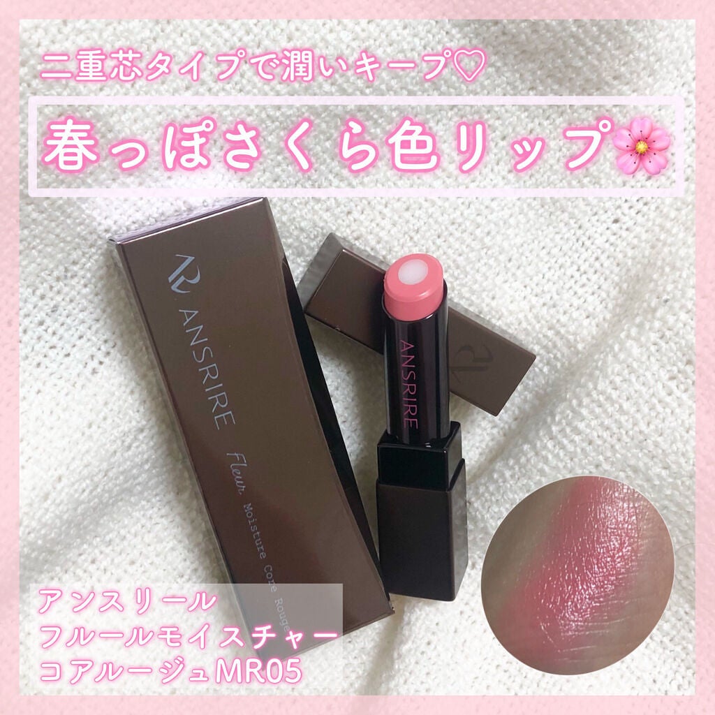 モイスチャーコアルージュ/ANSRIRE fleur/口紅を使ったクチコミ(1枚目)