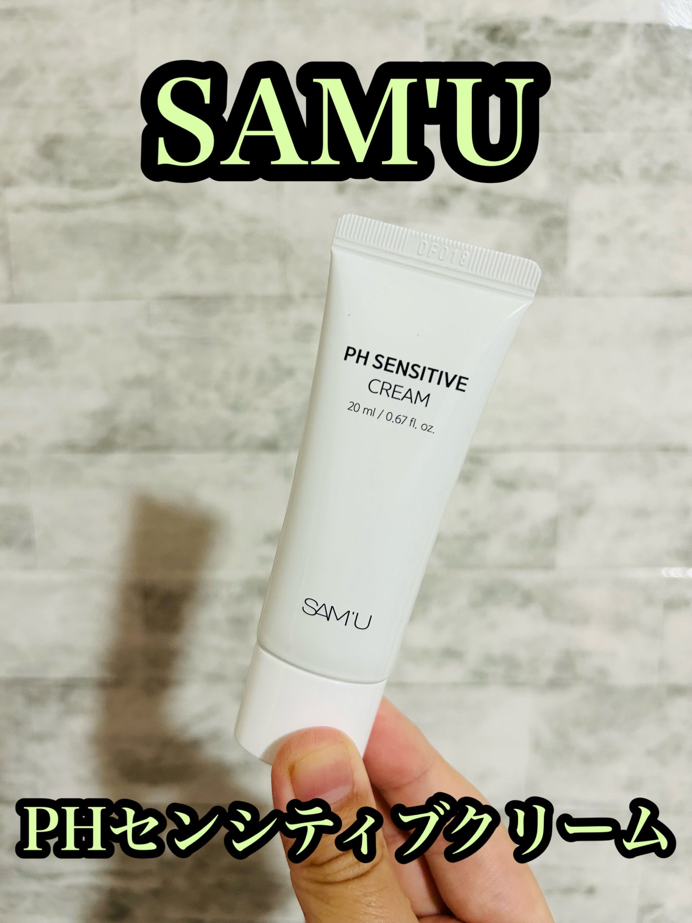 サミュ PHセンシティブクリーム/SAM'U/フェイスクリームを使ったクチコミ(1枚目)