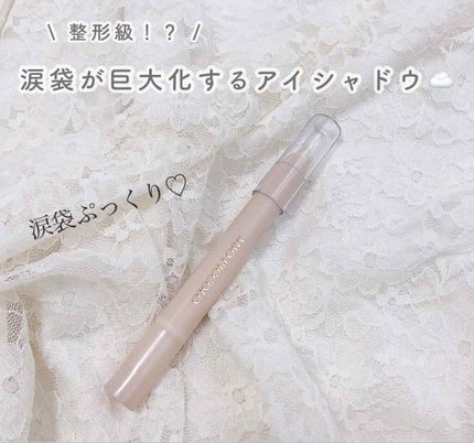 MP2wayアイクレヨン/セリア/スティックアイシャドウを使ったクチコミ(1枚目)