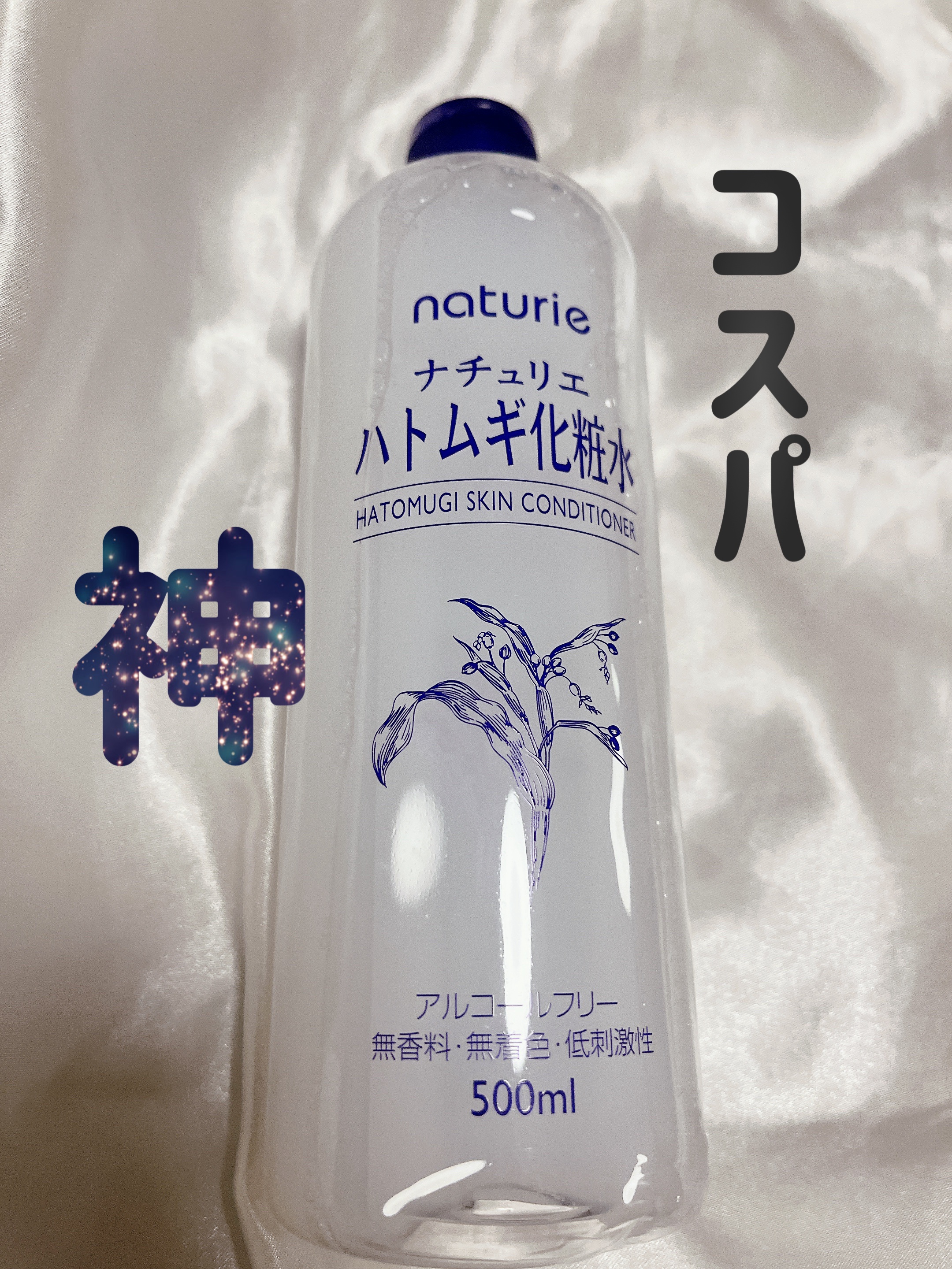 ハトムギ化粧水(ナチュリエ スキンコンディショナー R )/ナチュリエ/化粧水を使ったクチコミ（1枚目）