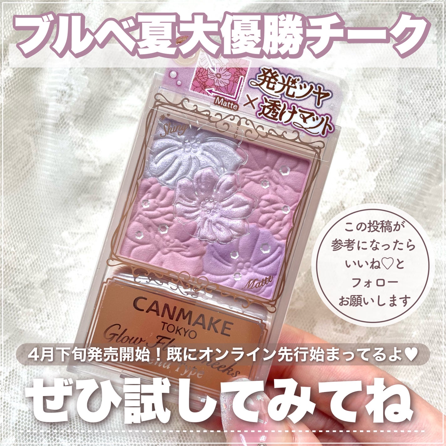 グロウフルールチークス(ブレンドタイプ)/キャンメイク/パウダーチークを使ったクチコミ(7枚目)