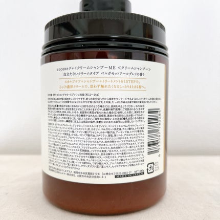 クレイクリームシャンプー(ディープモイスト)/cocone/市販シャンプーを使ったクチコミ(2枚目)