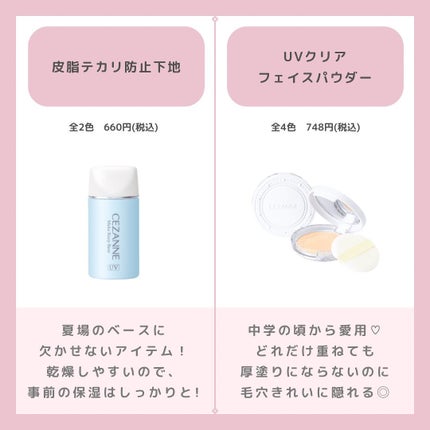 UVクリアフェイスパウダー/CEZANNE/プレストパウダーを使ったクチコミ(3枚目)