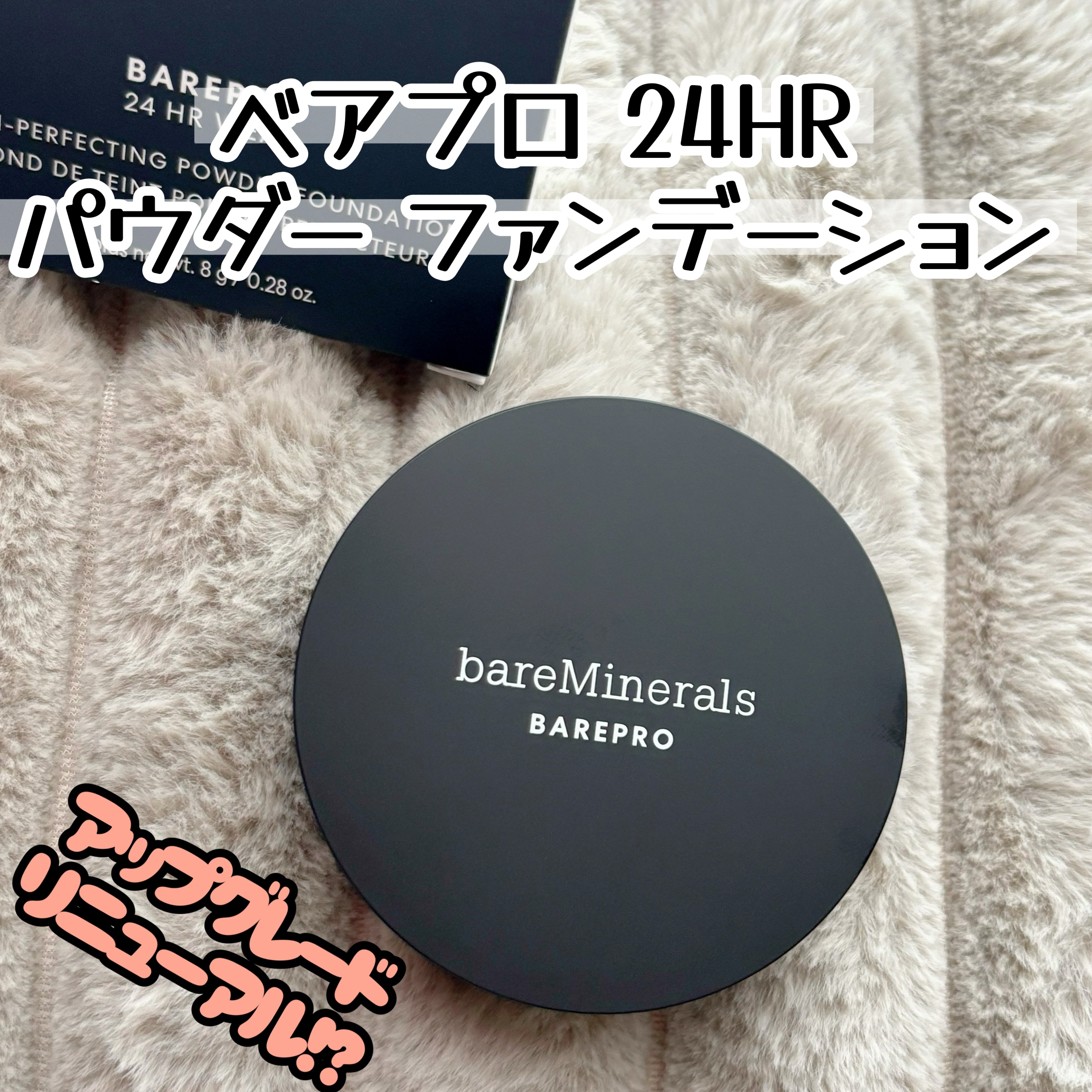 ベアプロ 24HR パウダー ファンデーション/bareMinerals/パウダーファンデーションを使ったクチコミ（1枚目）