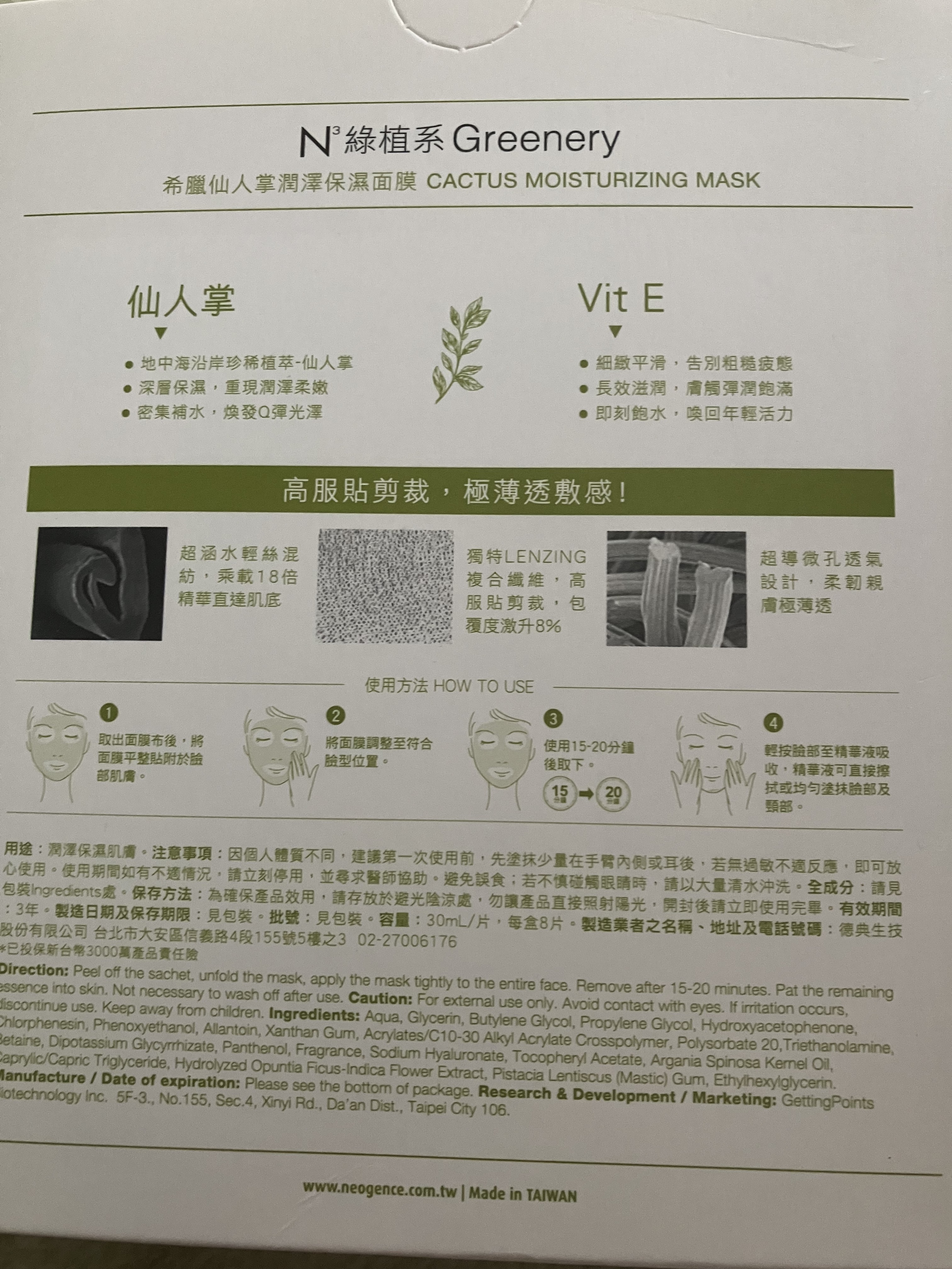 CACTUS MOISTURIZING MASK/Neogence/シートマスク・パックを使ったクチコミ（2枚目）