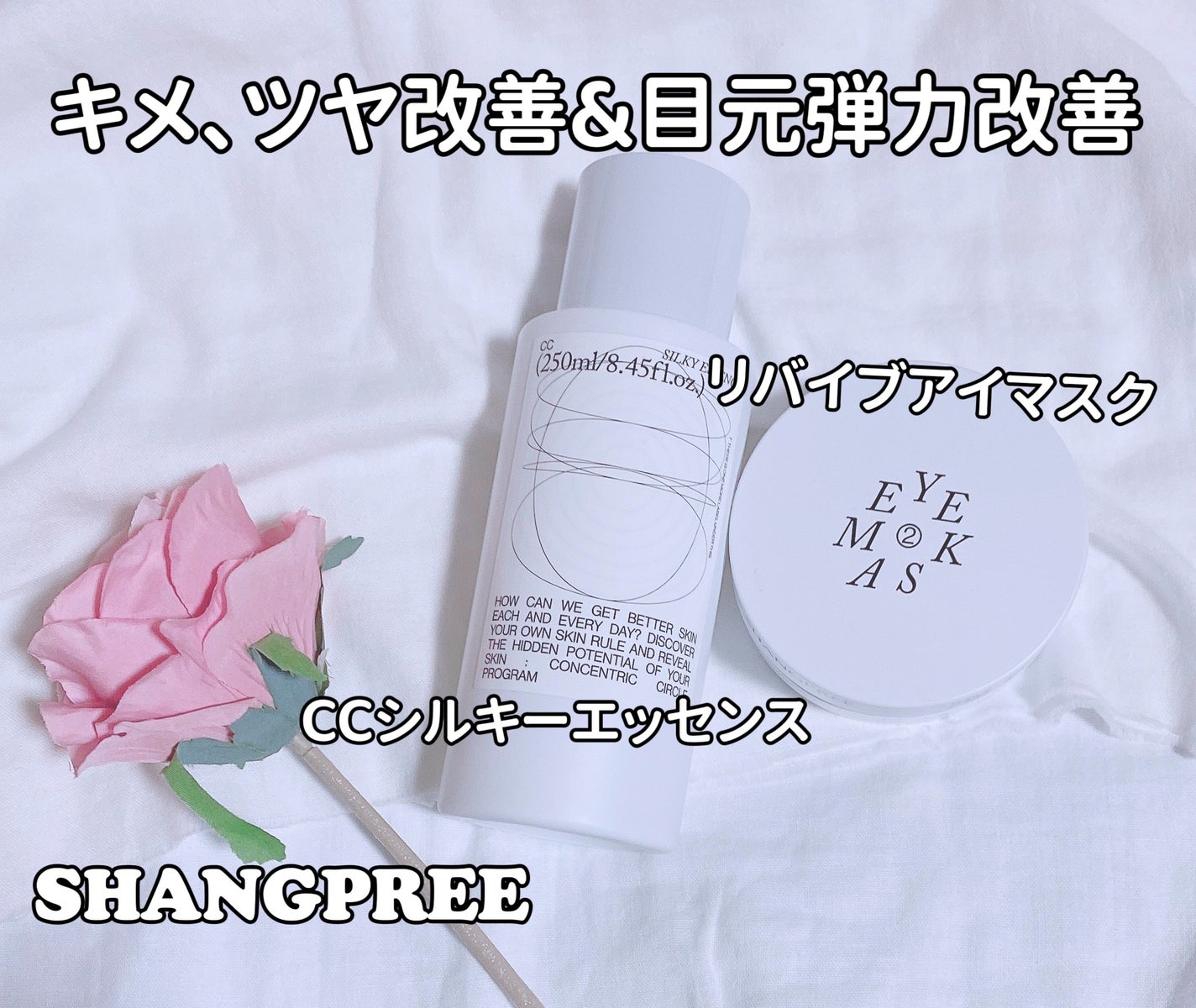 CCシルキーエッセンス/Shangpree/美容液を使ったクチコミ(1枚目)