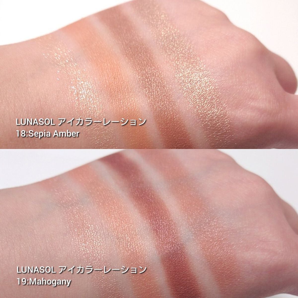 アイカラーレーション/LUNASOL/アイシャドウパレットを使ったクチコミ(4枚目)