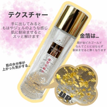 けろ。 on LIPS 「定価1万円！？？金箔化粧水レビュー第一弾！セルレで買った160..」（2枚目）