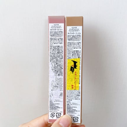 インク シン シン ペンシル ライナー 06 UNDER ROSY/PERIPERA/ペンシルアイライナーの画像