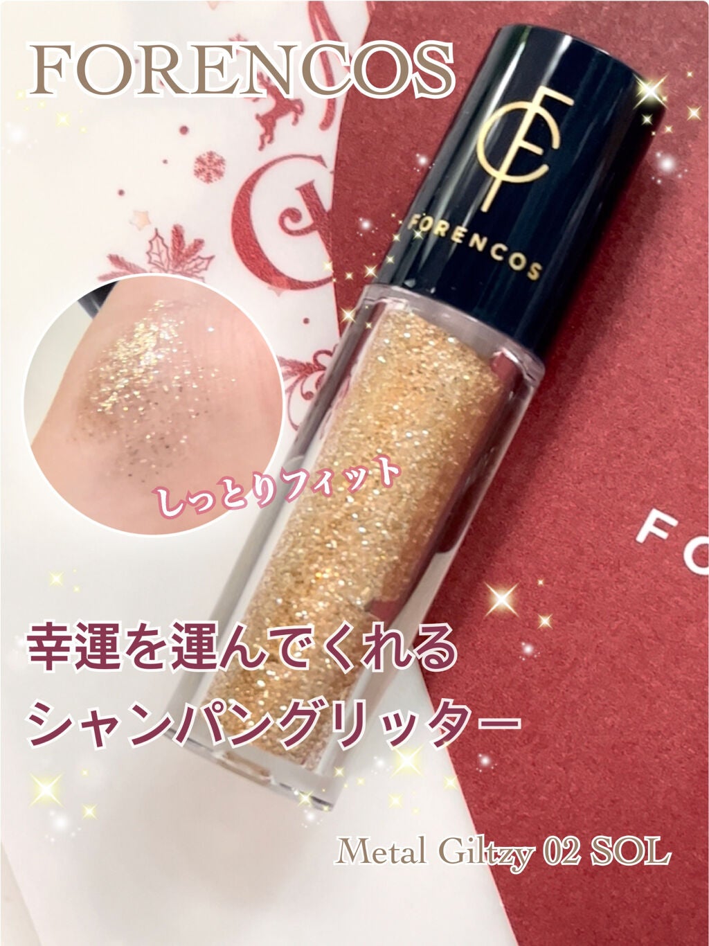 メタルグリッジー/フォレンコス/リキッドアイシャドウを使ったクチコミ(1枚目)