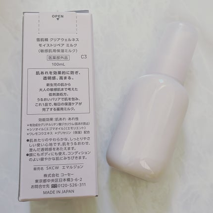 クリアウェルネス モイストリペア ミルク/雪肌精/乳液を使ったクチコミ(2枚目)
