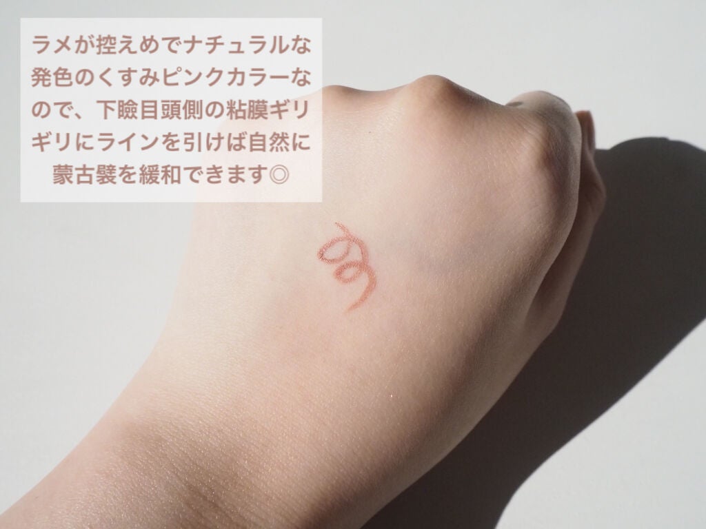 イベリスピメル クリームシャドウライナー/pdc/ペンシルアイライナーを使ったクチコミ(4枚目)