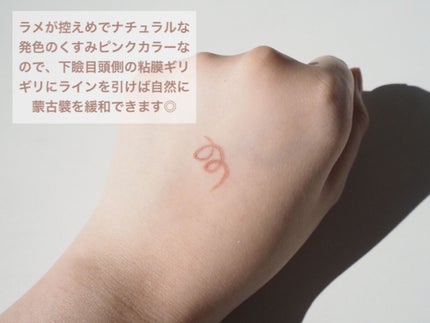 イベリスピメル クリームシャドウライナー/pdc/ペンシルアイライナーを使ったクチコミ(4枚目)