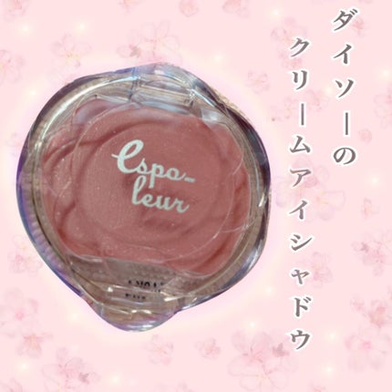 エスポルール クリームアイシャドウA/エスポルール/ジェル・クリームアイシャドウを使ったクチコミ(1枚目)