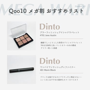 one by one lash definer/Dinto/マスカラを使ったクチコミ（2枚目）