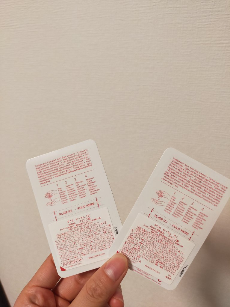 ダブル セーラム EX/CLARINS/美容液を使ったクチコミ（2枚目）