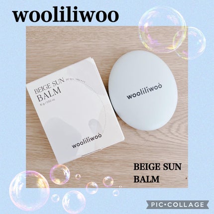ベージュサンバーム/wooliliwoo/化粧下地を使ったクチコミ(1枚目)