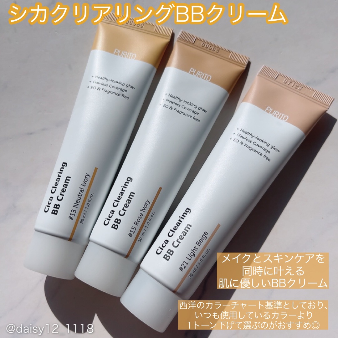 ディープシーピュアウォータークリーム/PURITO/フェイスクリームを使ったクチコミ（2枚目）