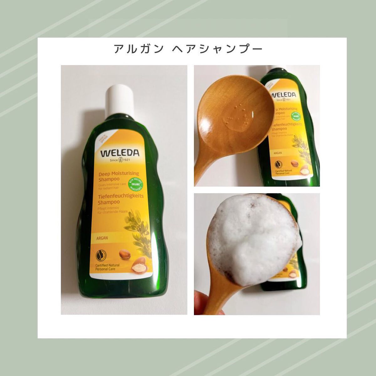 アルガン ヘアシャンプー/ヘアコンディショナー/WELEDA/市販シャンプーを使ったクチコミ(2枚目)