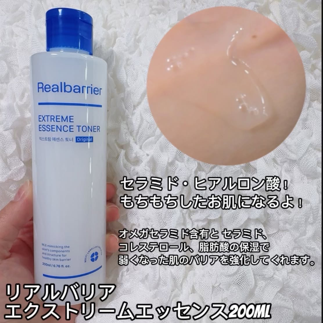 エクストリームエッセンストナーオリジナル/Real Barrier/化粧水を使ったクチコミ（2枚目）