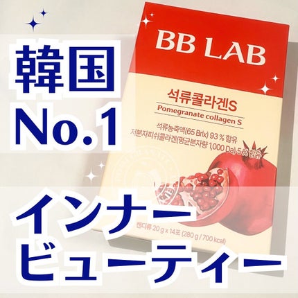 BBLAB ザクロコラーゲンS/Nutrione/食品を使ったクチコミ(1枚目)