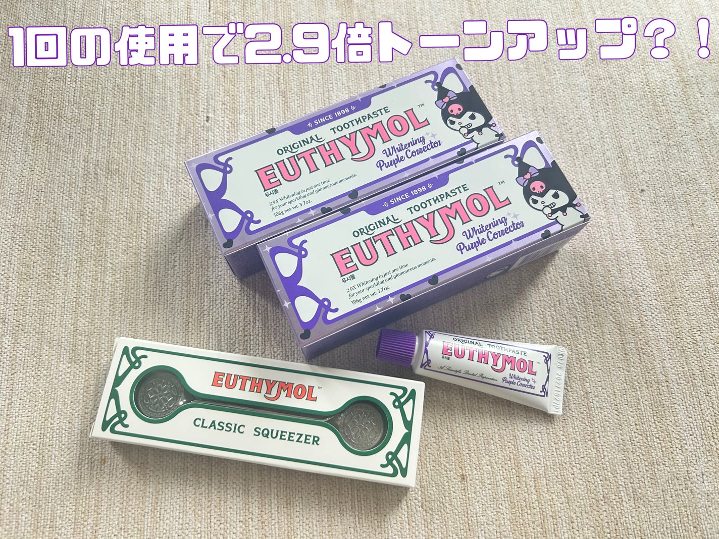 ホワイトパープル歯みがき ピーチフローラルミントの香り/EUTHYMOL/歯磨き粉を使ったクチコミ(1枚目)