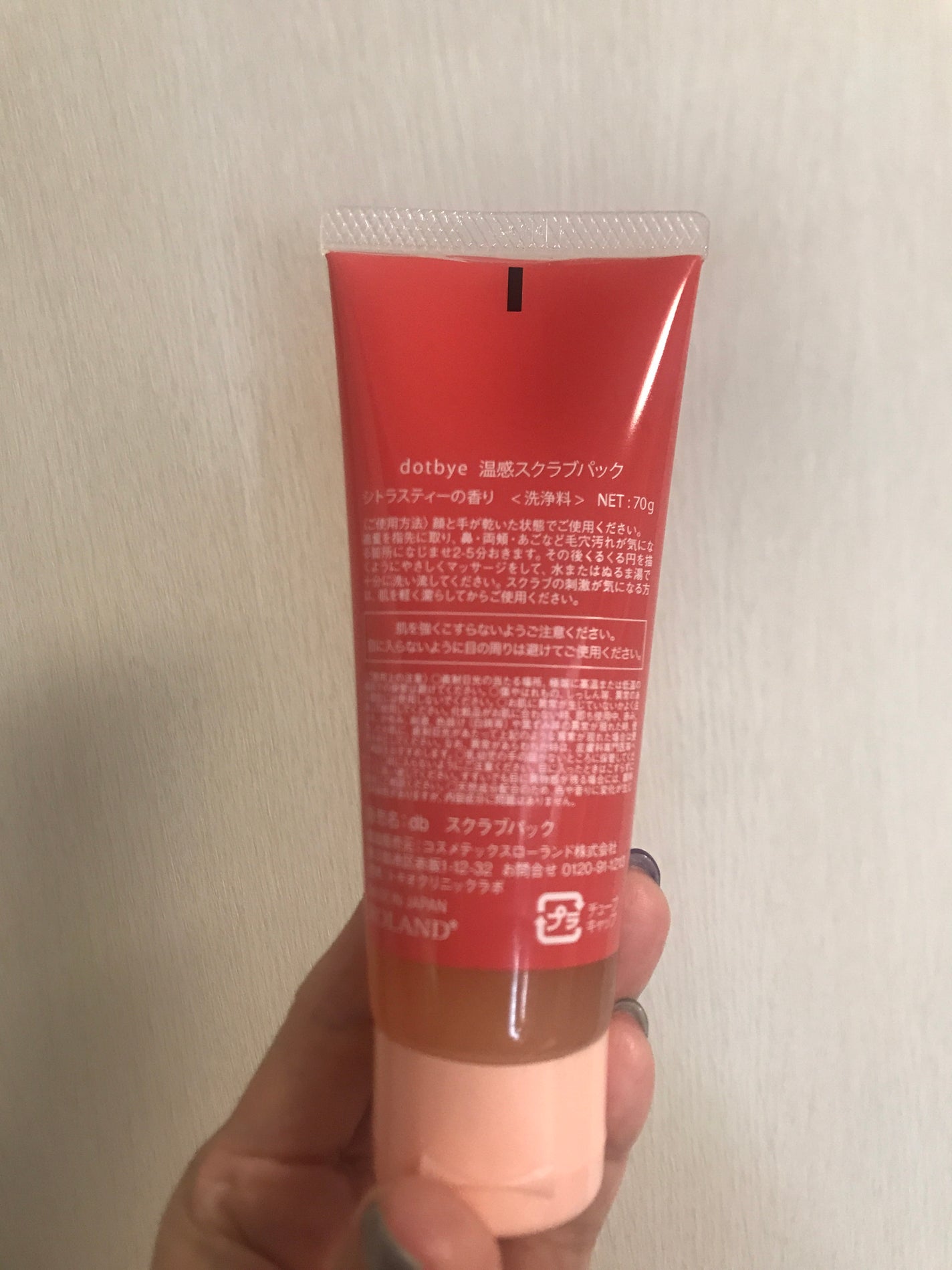 温感スクラブパック/ドットバイ/その他スキンケアを使ったクチコミ(5枚目)