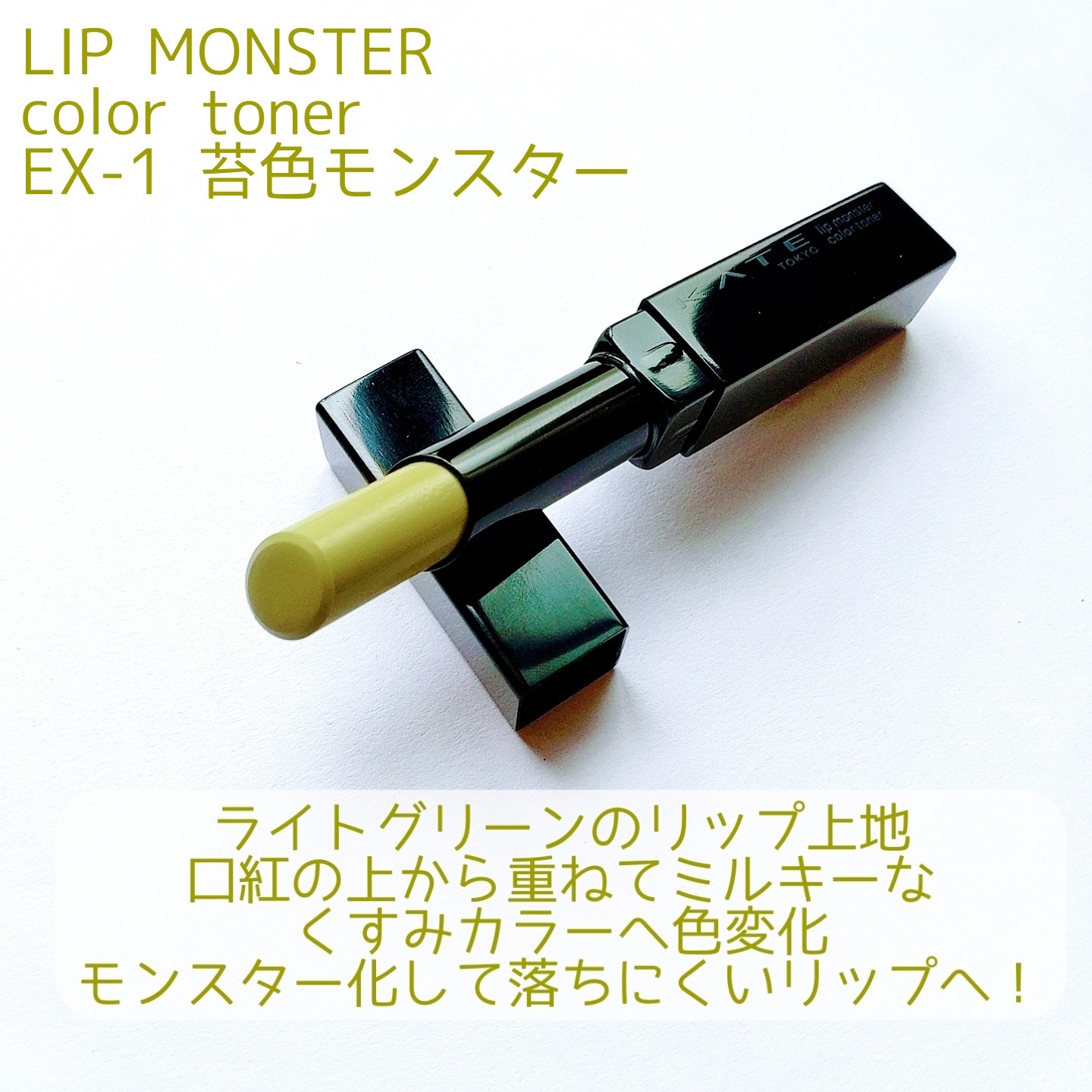 ケイト リップモンスター/KATE/口紅を使ったクチコミ（3枚目）