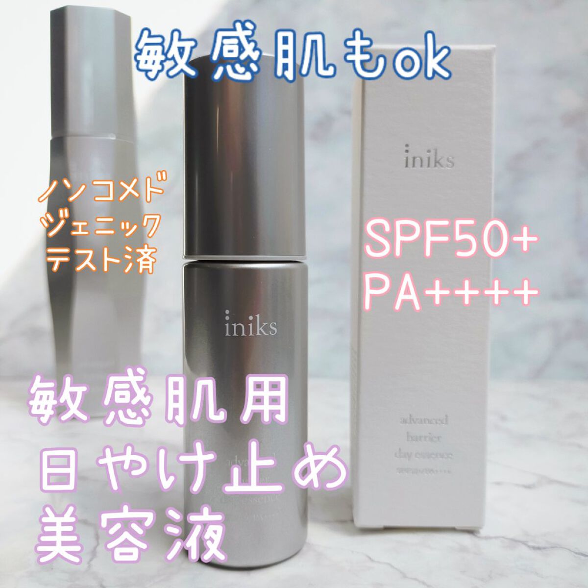 アドバンスバリア デイエッセンス/iniks/日焼け止めローションを使ったクチコミ（1枚目）