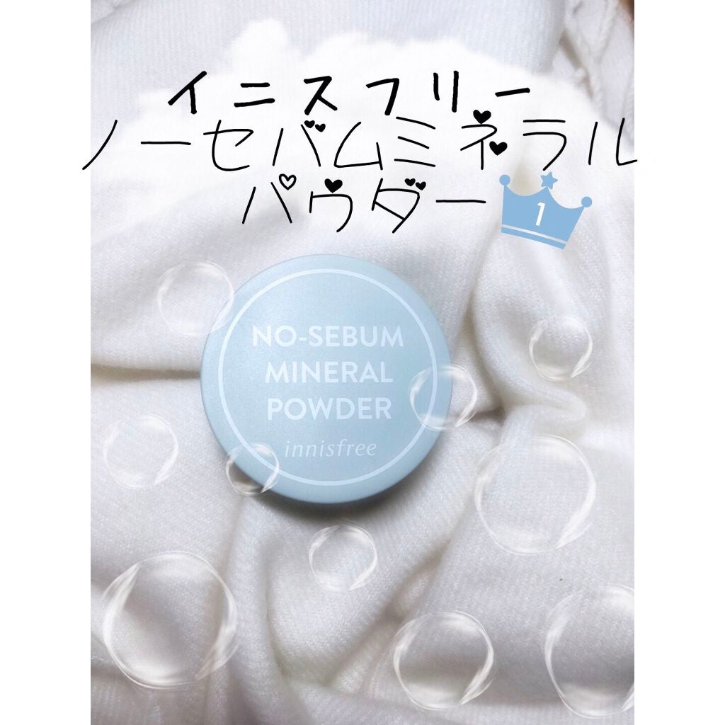 ノーセバム ミネラルパウダー N/innisfree/ルースパウダーを使ったクチコミ(1枚目)