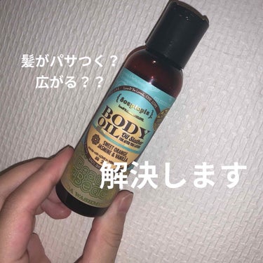 マッサージオイル ビューティ アンド ザ ビーチ Soaptopia