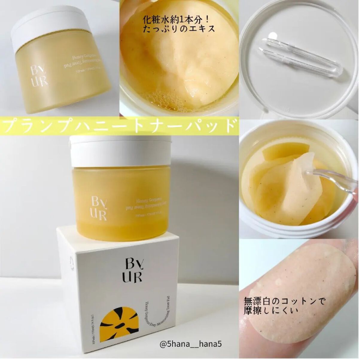 プランプハニー クリーム/ByUR/フェイスクリームを使ったクチコミ（2枚目）