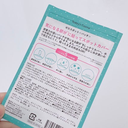 ゼロスポットパッチ/Today’s Cosme/にきびパッチを使ったクチコミ(4枚目)