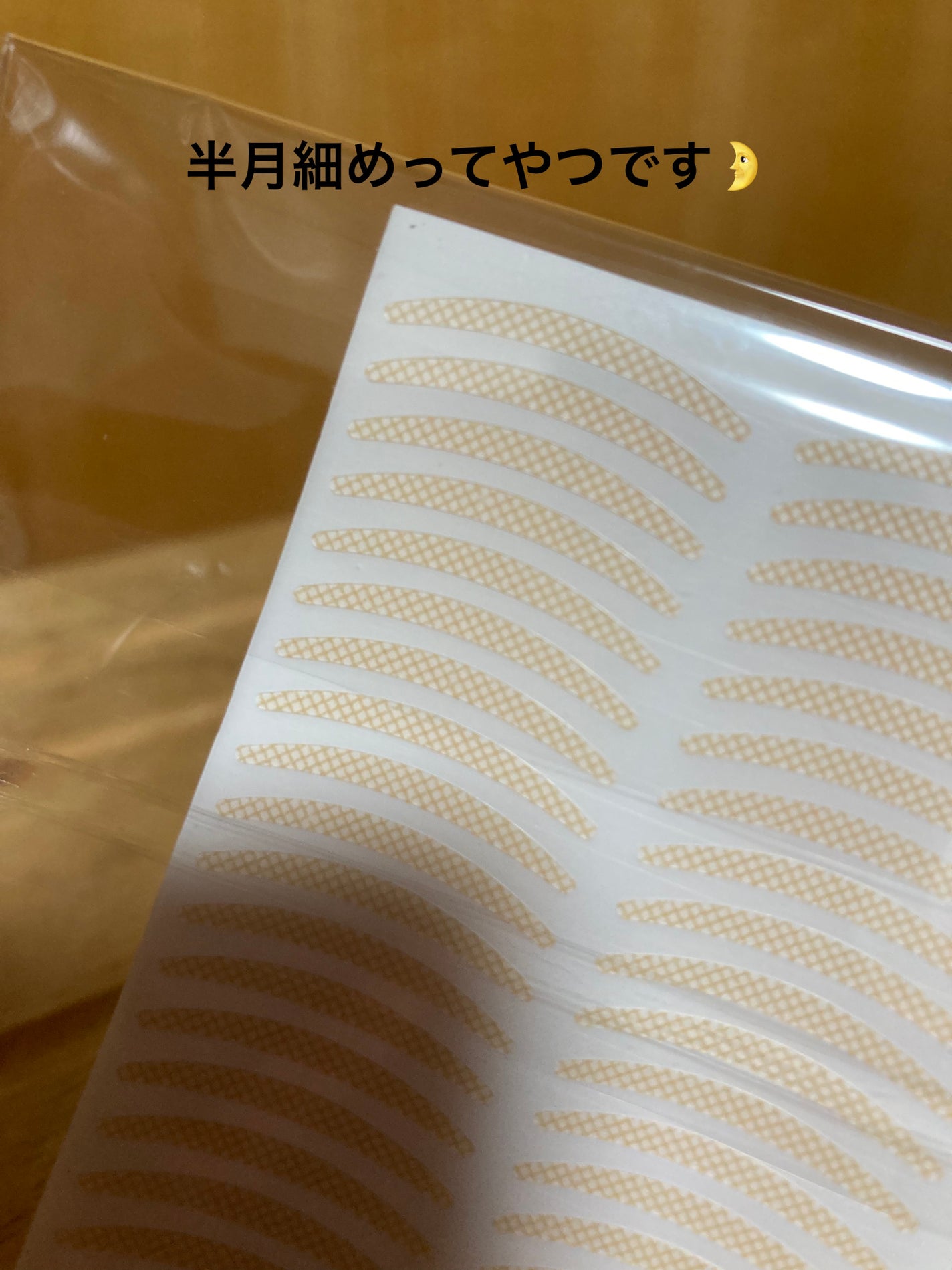 *まさえ*投稿ゆっくり再開中🙇♀️ on LIPS 「Qoo10メガ割購入品🈹届き始めましたよー!1つ目は二重テープ..」(2枚目)