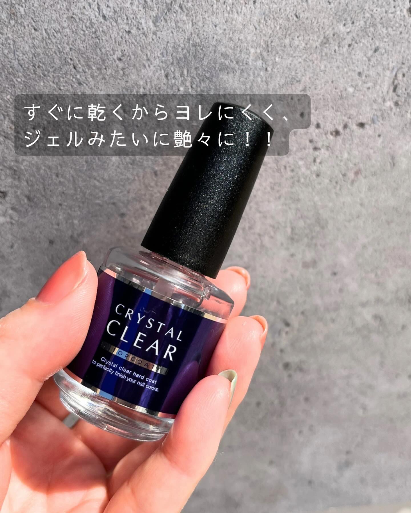 ディーアップ クリスタルクリア トップコート/D-UP/ネイルトップコートを使ったクチコミ（3枚目）