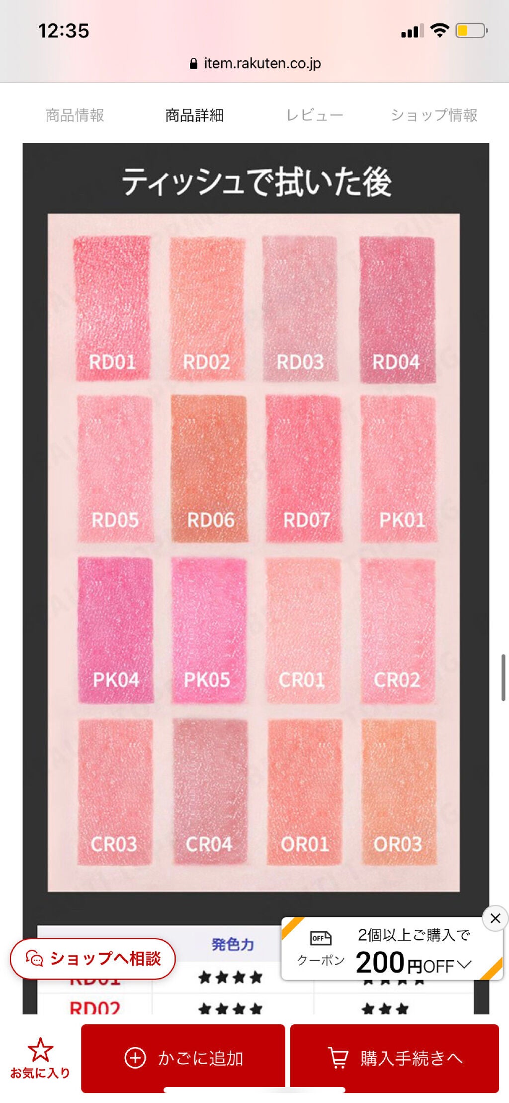 アピュー ウォーターライト ティント/A’pieu/リップティントを使ったクチコミ(8枚目)