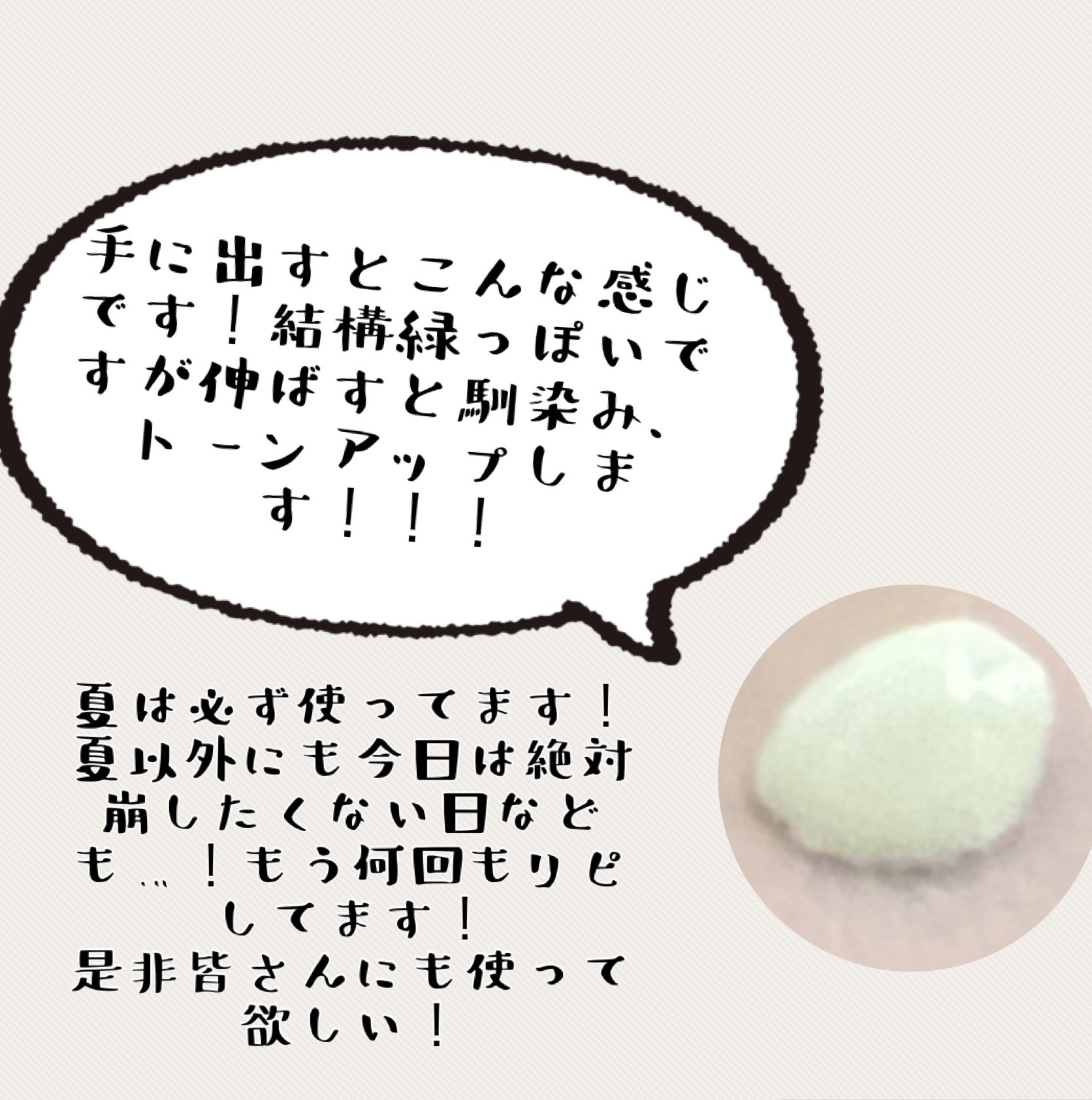 プリマヴィスタ スキンプロテクトベース 皮脂くずれ防止 UV50/プリマヴィスタ/化粧下地を使ったクチコミ（2枚目）