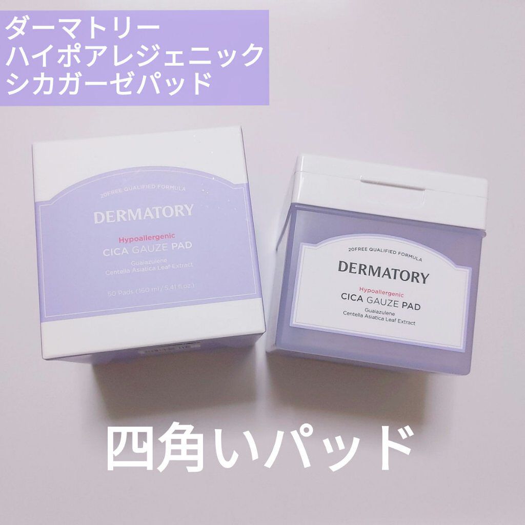 ハイポアレジェニック  モイスチャライジング クリームパッド/Dermatory/トナーパッドを使ったクチコミ（1枚目）